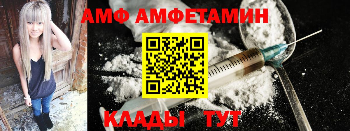 Амфетамин VHQ Калач-на-Дону