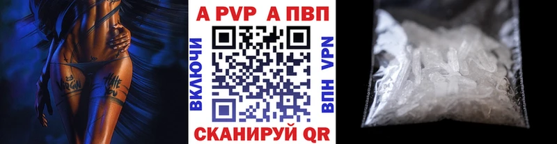купить наркотик  Калач-на-Дону  Alfa_PVP СК 