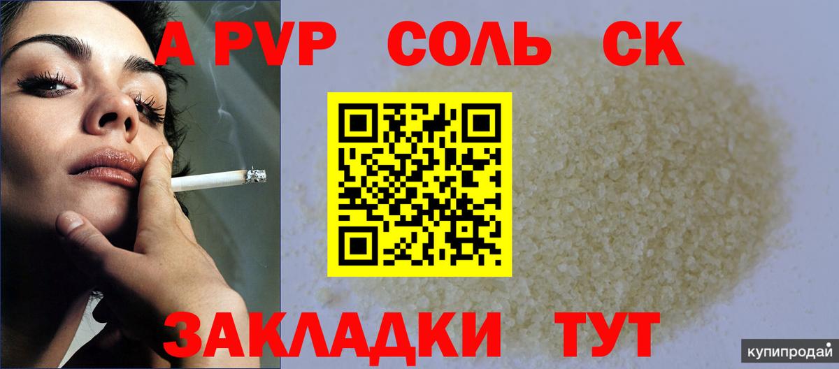закладки  Alpha-PVP мука  Вход с VPN  Калач-на-Дону  A-PVP мука 
