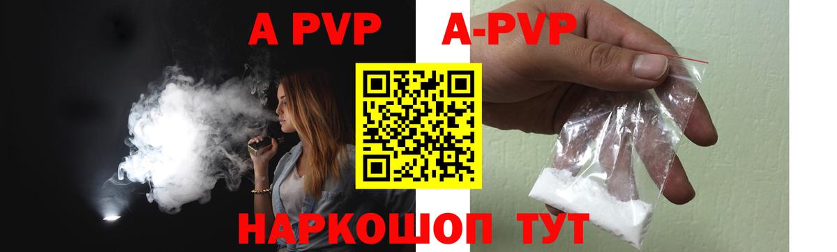 Alpha-PVP Crystall Калач-на-Дону