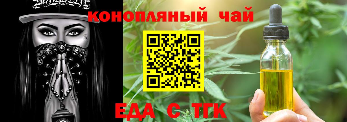 Печенье с ТГК марихуана  Вход с VPN  Калач-на-Дону 