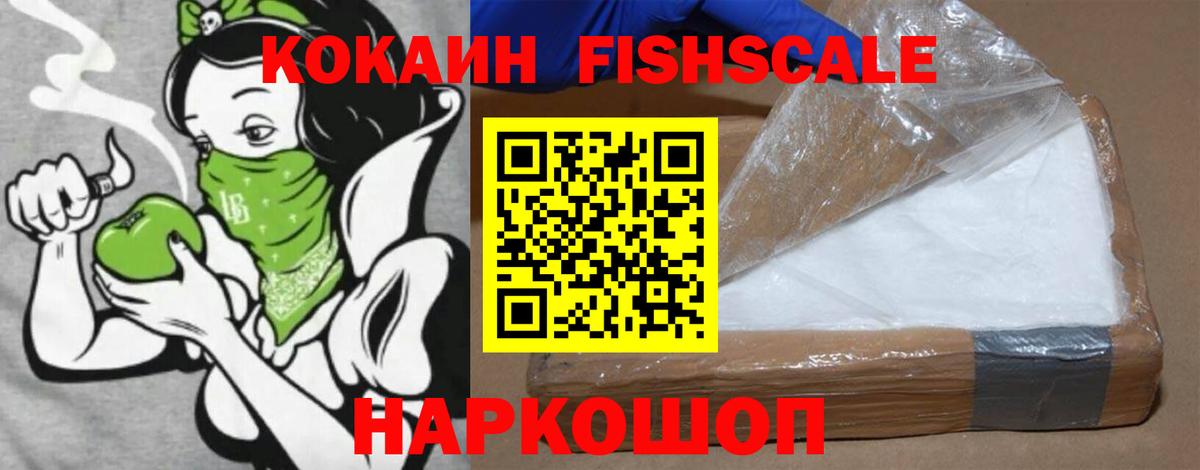 Кокаин 98%  Вход с VPN  Калач-на-Дону  Cocaine 97% 