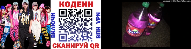 Codein напиток Lean (лин)  Калач-на-Дону 