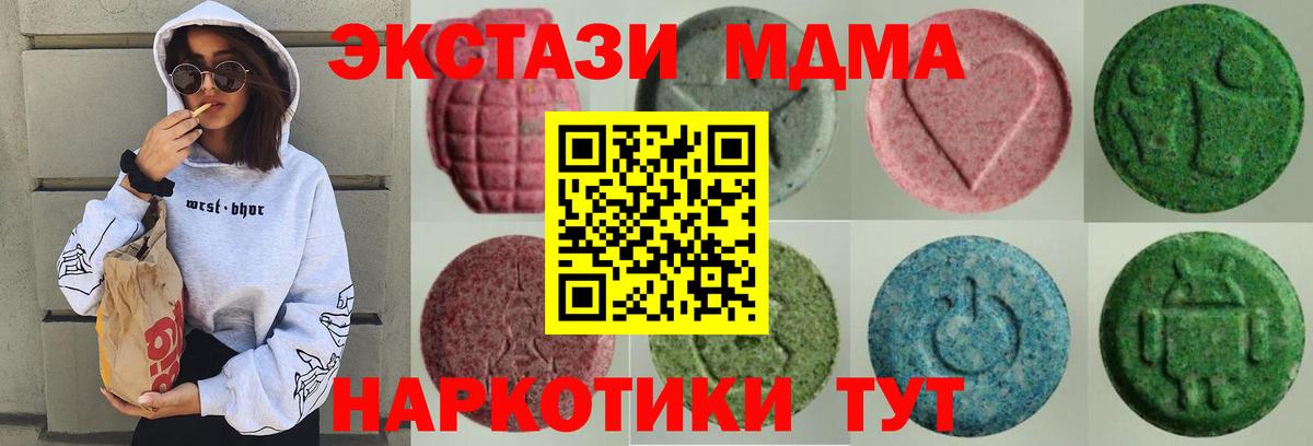 Ecstasy Cube  купить  сайты  Калач-на-Дону  Вход с VPN  Ecstasy круглые  ЭКСТАЗИ 