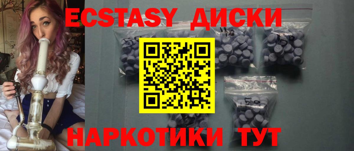 Ecstasy VHQ Калач-на-Дону