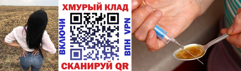 ГЕРОИН VHQ  Калач-на-Дону 