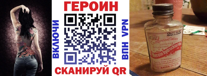 Героин VHQ Калач-на-Дону