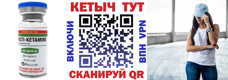 КЕТАМИН ketamine  Калач-на-Дону 
