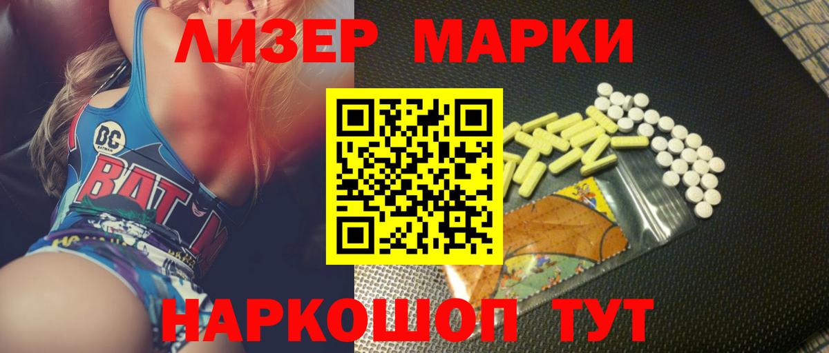 Лсд 25 экстази ecstasy Калач-на-Дону