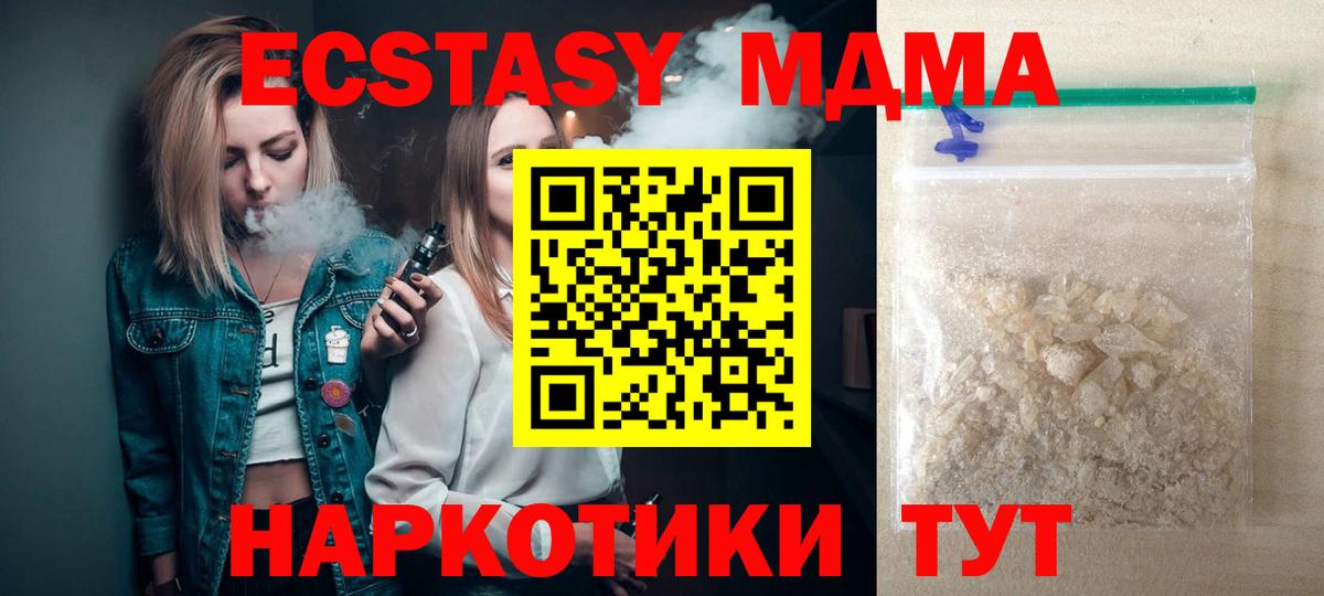 МДМА молли  MDMA Molly  Вход с VPN  Калач-на-Дону 