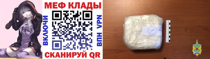 Меф 4 MMC  Калач-на-Дону 
