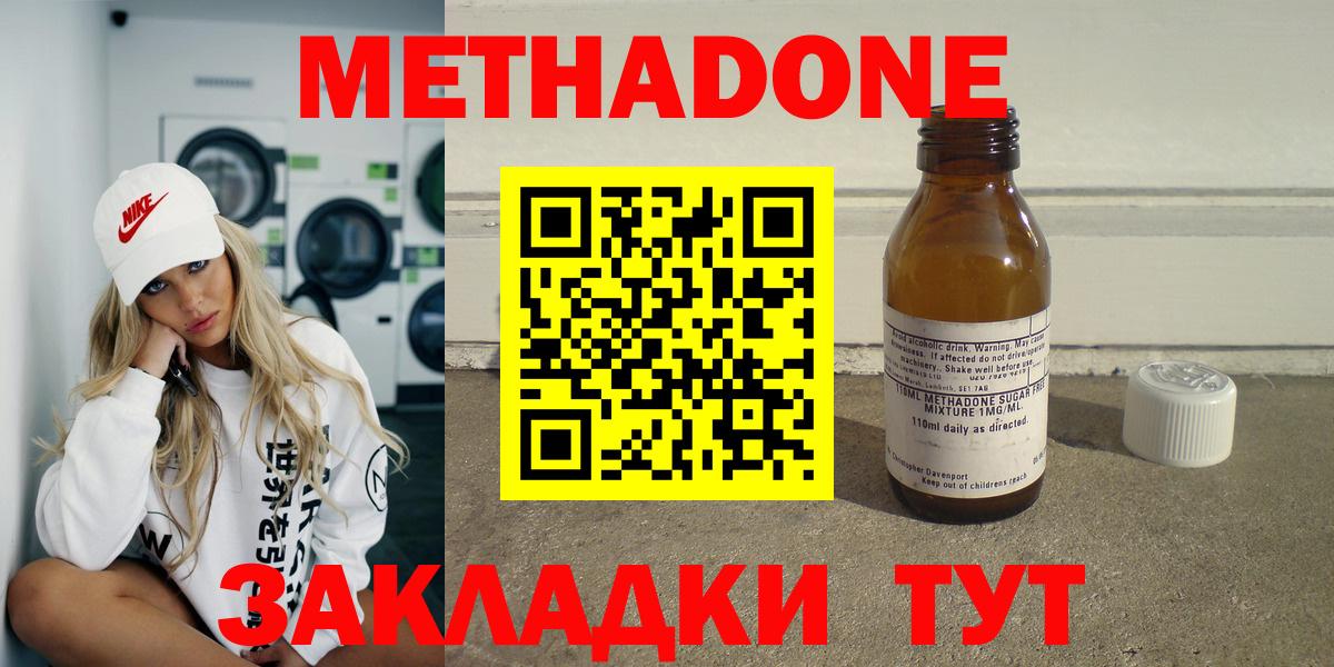 МЕТАДОН мёд Калач-на-Дону