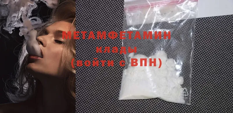 купить наркотик  Калач-на-Дону  Первитин Methamphetamine 