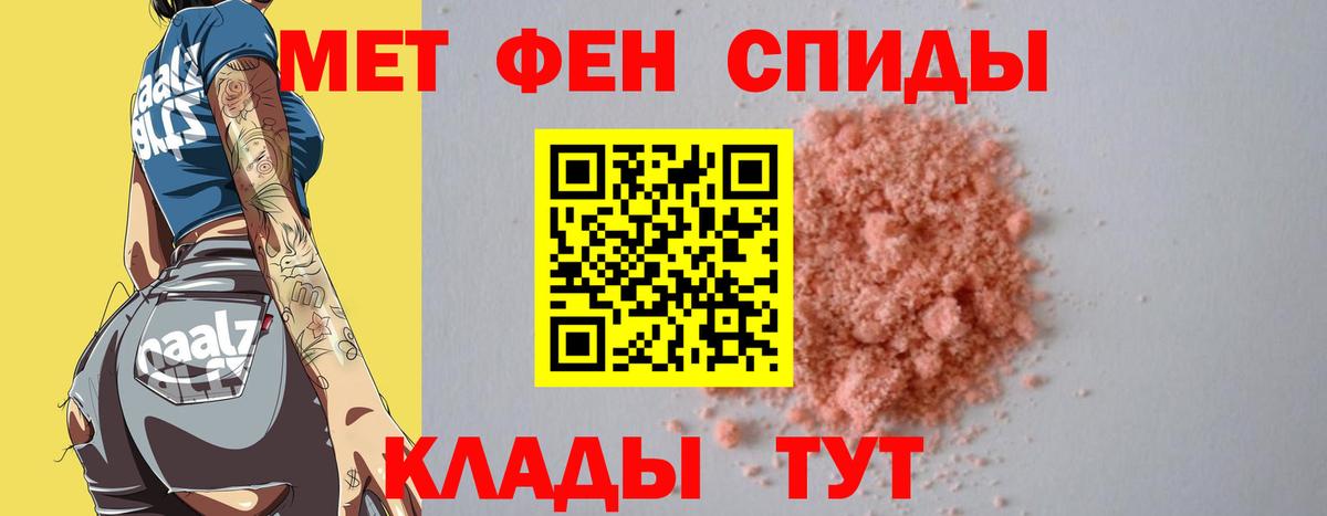 Калач-на-Дону  Метамфетамин кристалл  Метамфетамин кристалл  МЕТАМФЕТАМИН  Вход с VPN 
